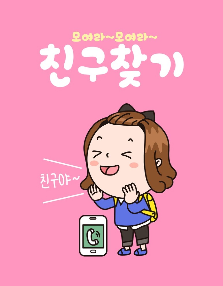 페이스북 사람 찾으면 나오는 16