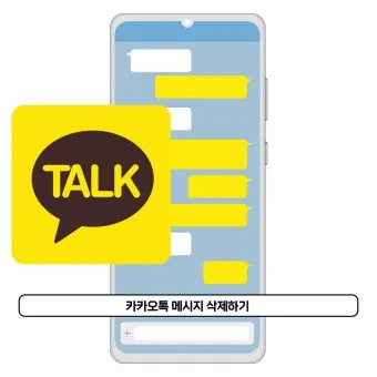 카카오톡 백업 복원 방법 기기변경 확인하기_2