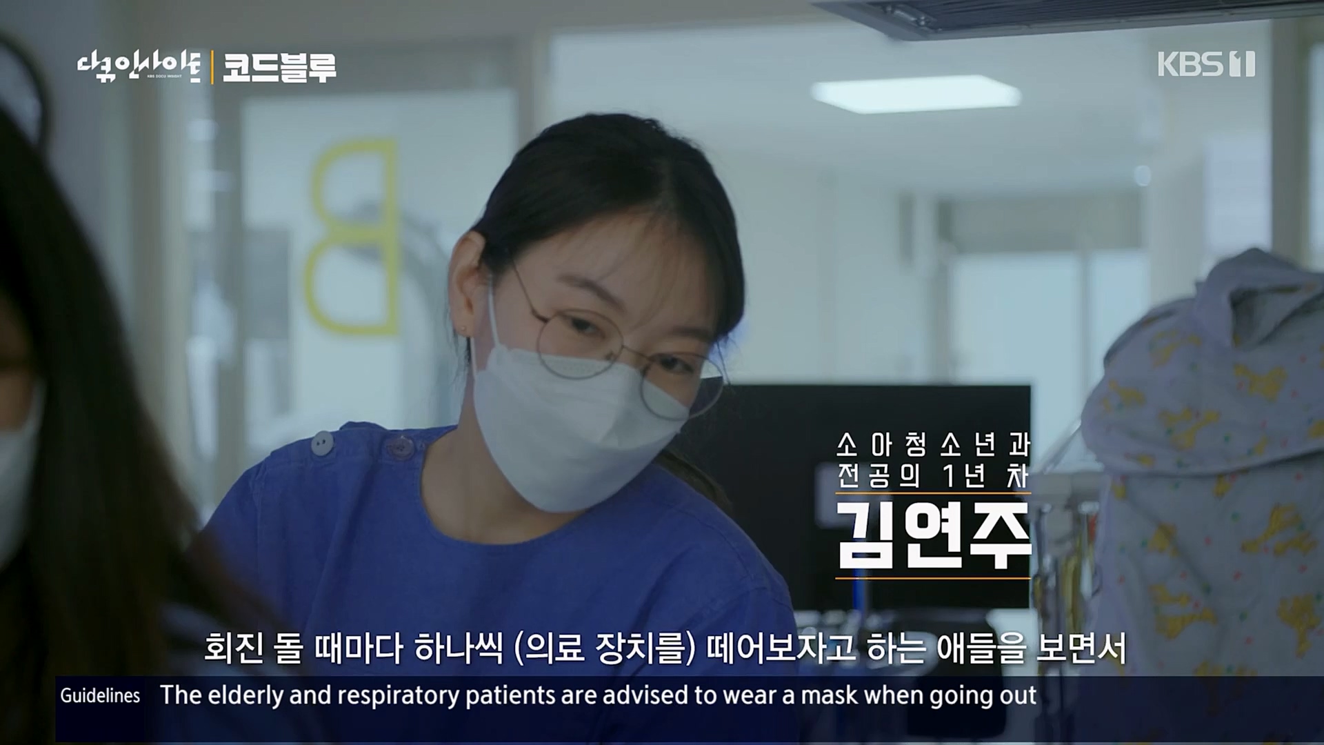 다큐 인사이트.E145.230406p.H264-F1RST.mp4_20230407_203515.298.jpg
