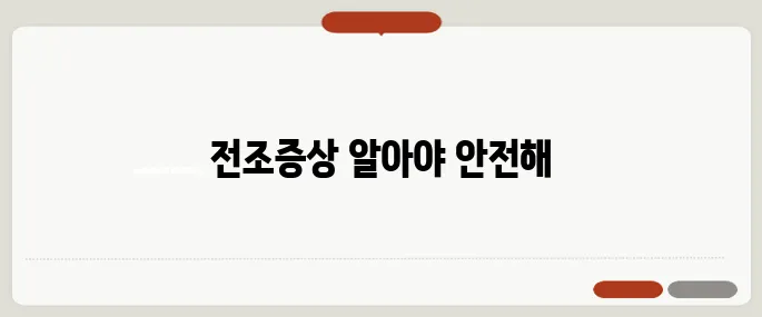 뇌경색 전조증상 놓치면 큰일 나는 신호!