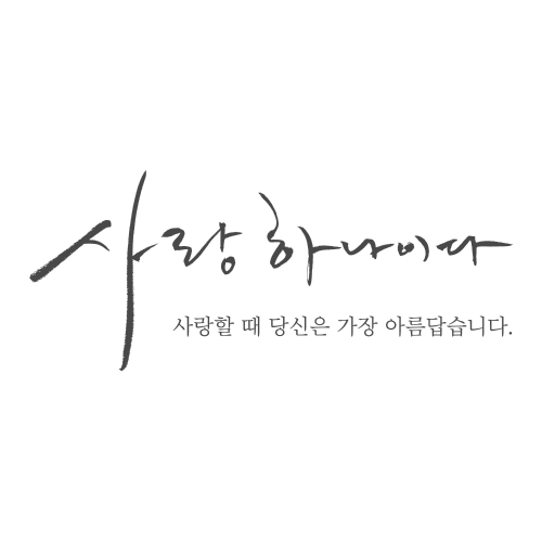  KCM 사랑하나이다 듣기/가사/앨범/유튜브/뮤비/반복재생/작곡작사