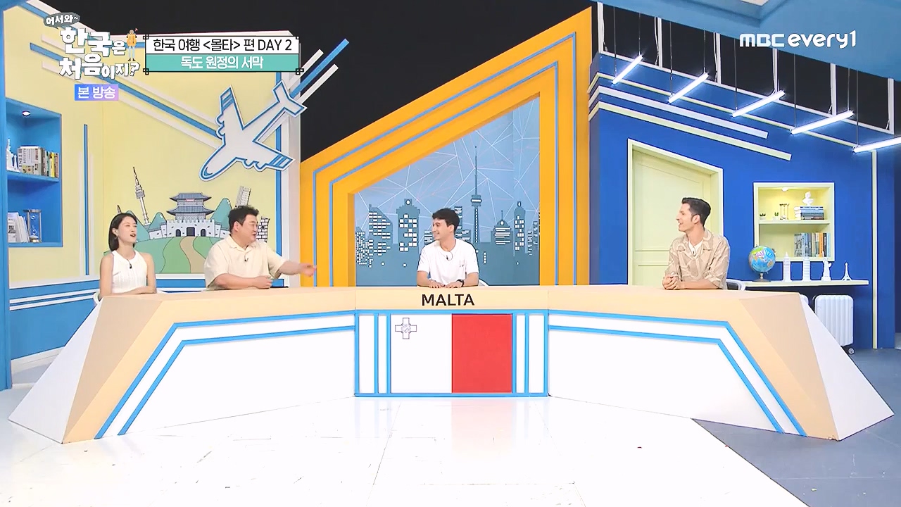 어서와 한국은 처음이지 시즌2.E325.240802p-NEXT.mp4_20240802_201547.791.jpg