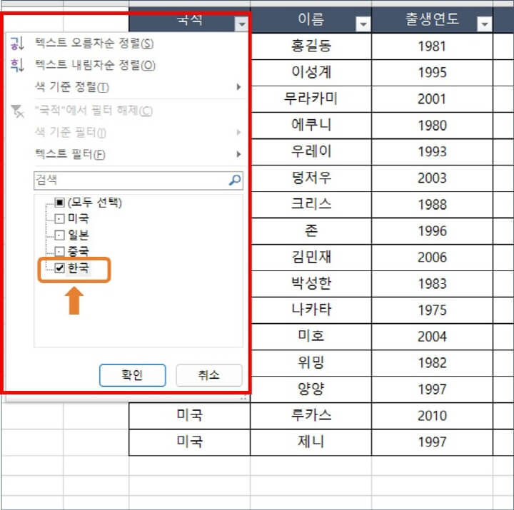 필터에서-특정-조건을-설정한-화면