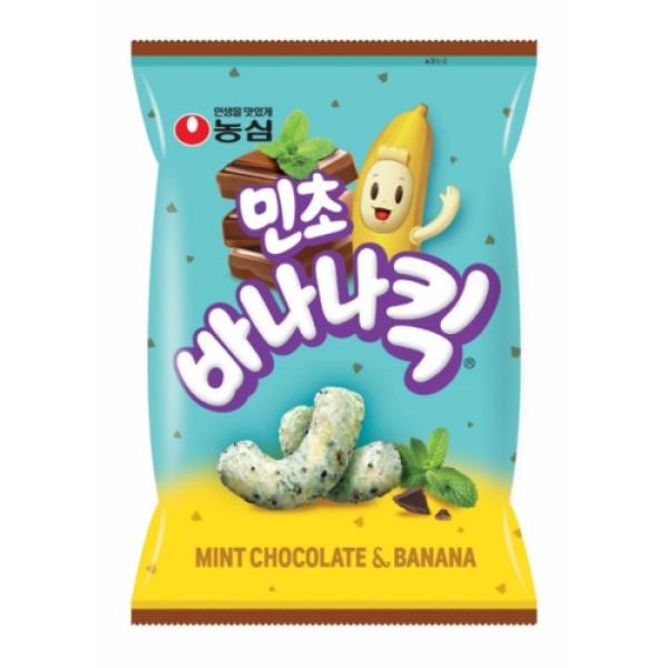  민초단 주목!! 민초 바나나킥 실제 출시!! 구매처, 이벤트