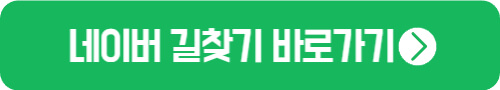 상구네돼지구이-용산점-네이버길찾기