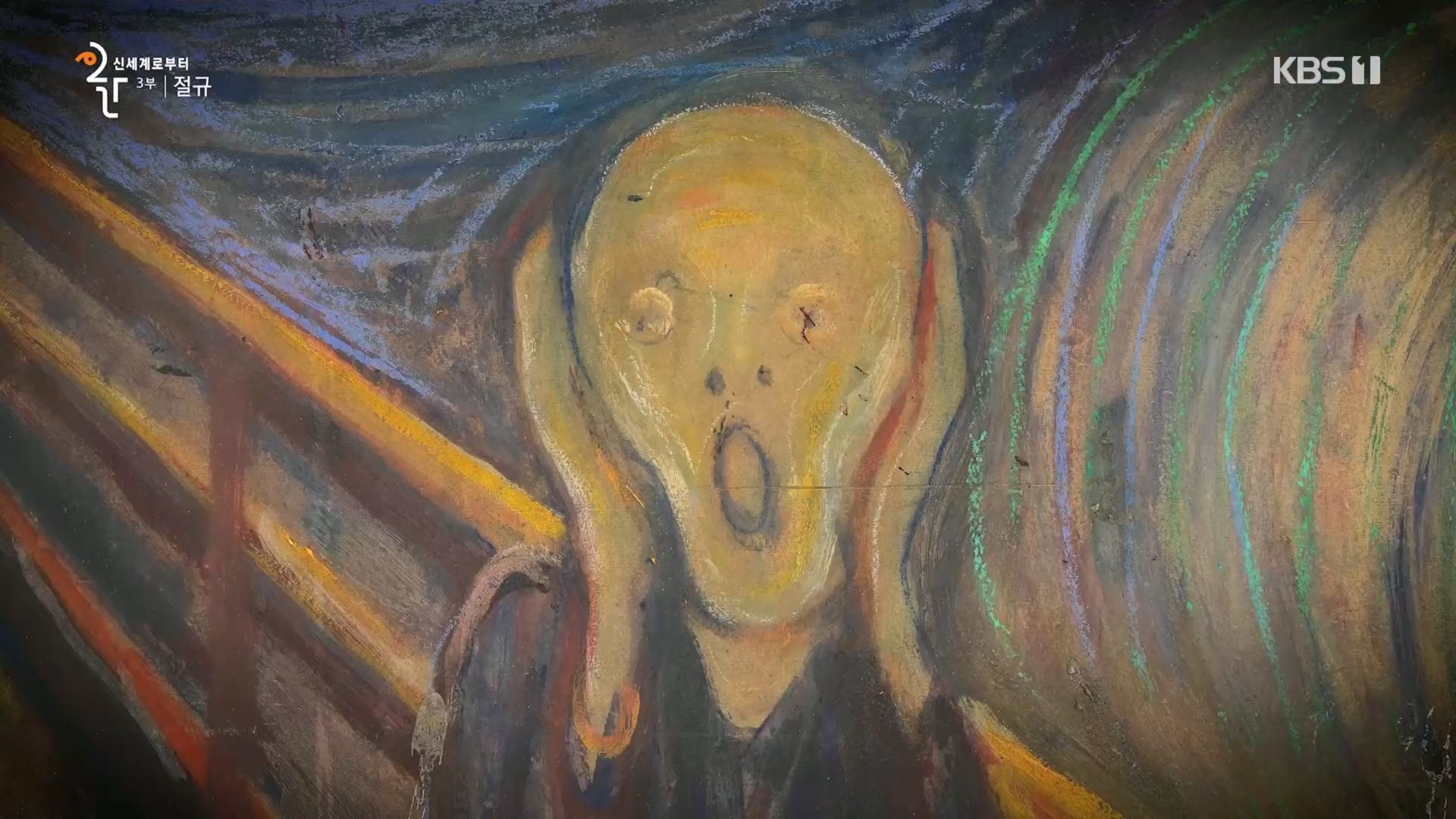 다큐 인사이트.E172.231123p.H264-F1RST.mp4_20231124_213004.974.jpg