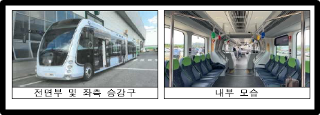 양문형 굴절버스