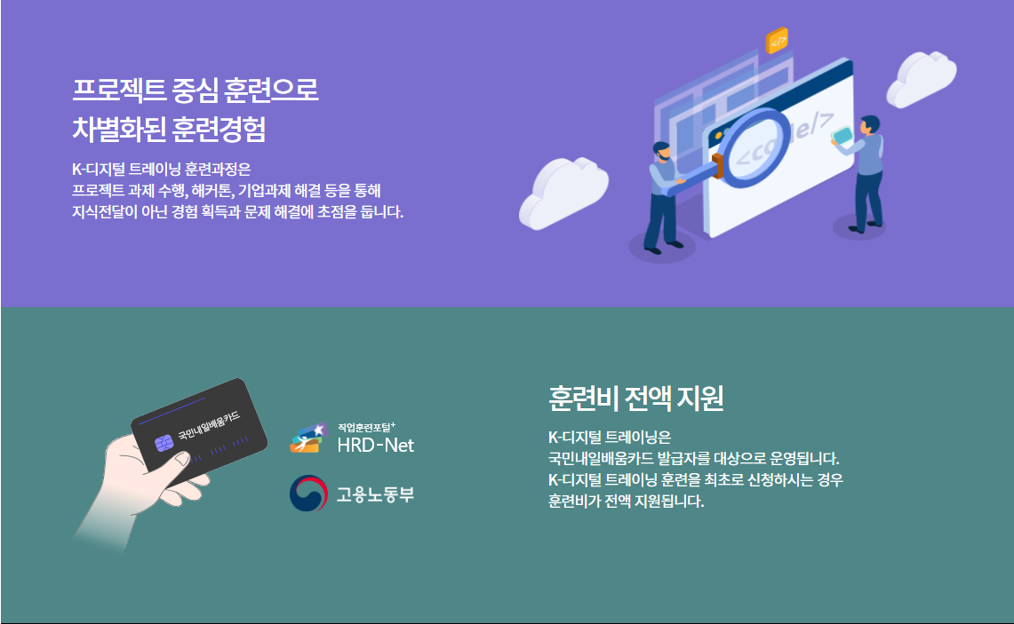 K-디지털 트레이닝