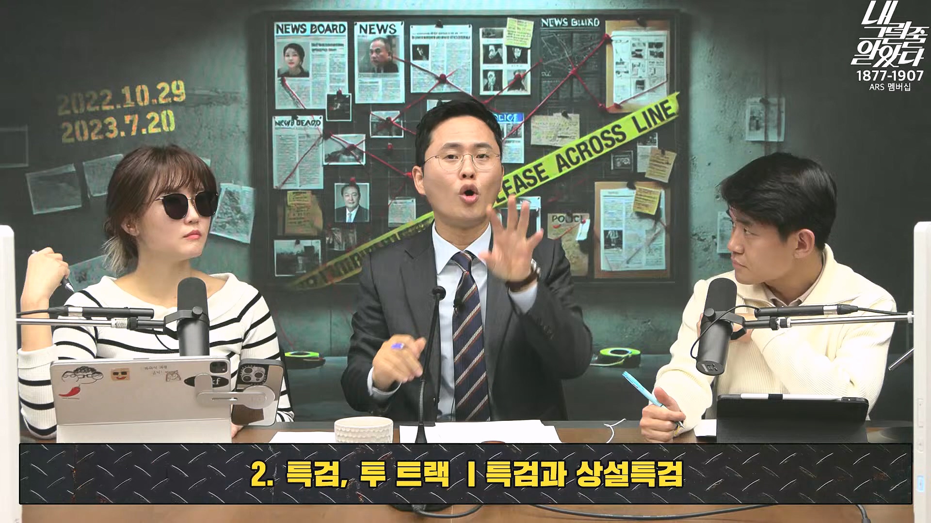 [이재석의 내그럴줄알았다] 지지율 19%...부정평가 1위 '경제' _ 기추자 _ 이봉우 _ 2024년 11월 29일 금요일.mp4_20241130_131254.132.jpg