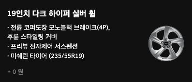 GV70 3.5 기본모델 휠 (출처 제네시스)
