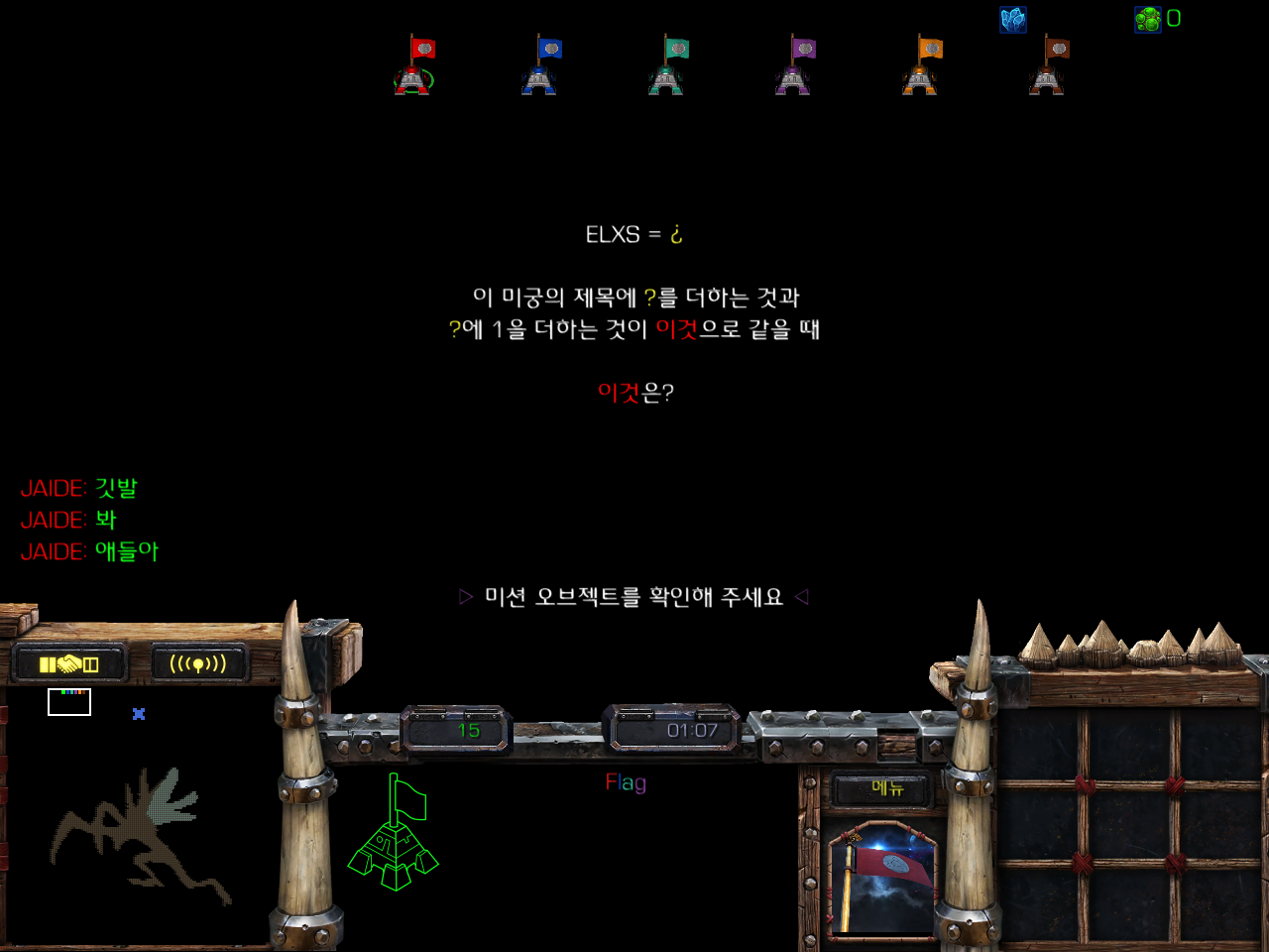  스타 유즈맵 미궁 도약 Leap 다운로드