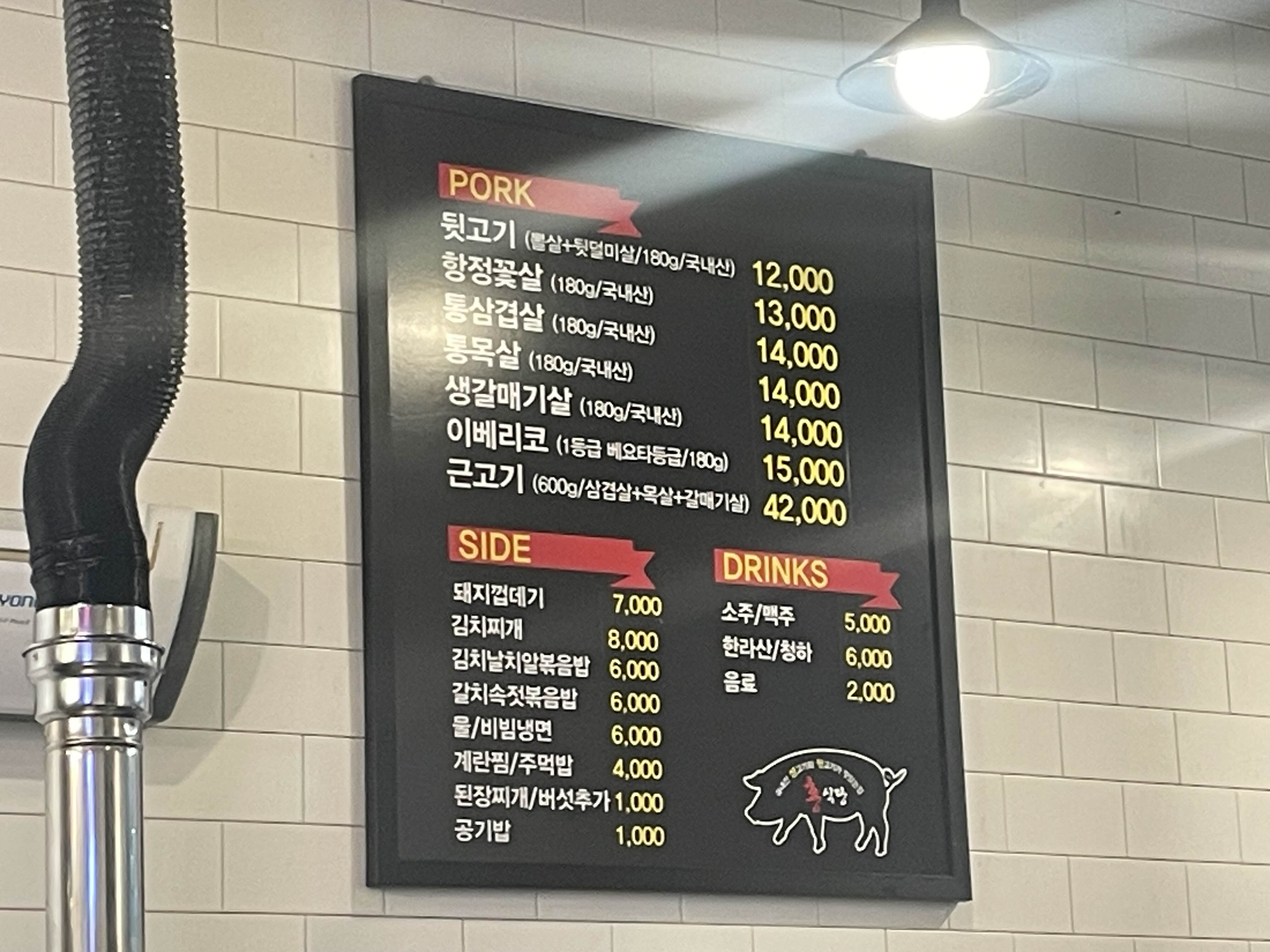 놀란뒷고기 이미지
