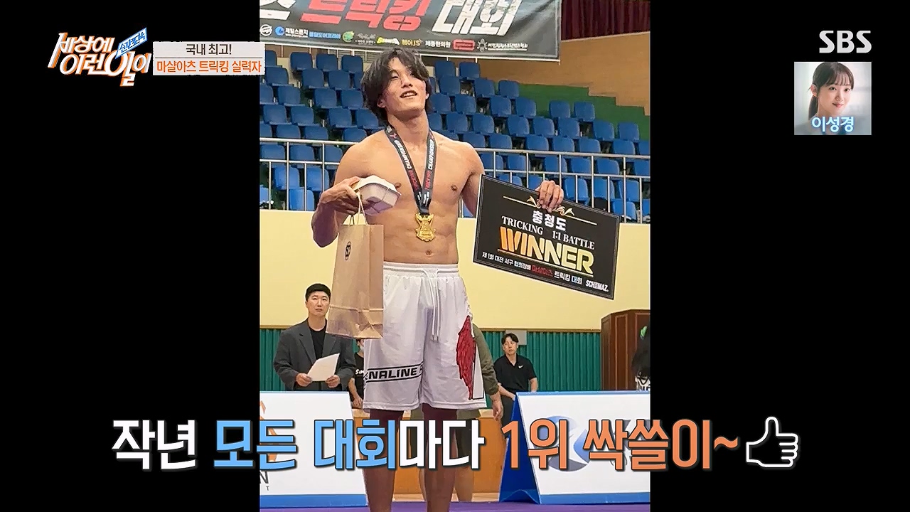 순간포착 세상에 이런일이.E1228p-NEXT.mp4_20230503_200055.204.jpg