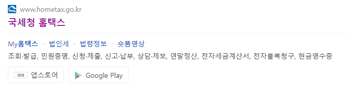  스마트스토어 하기 전에 사업자등록증 발급 받는 방법