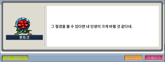 횻토코 이미지