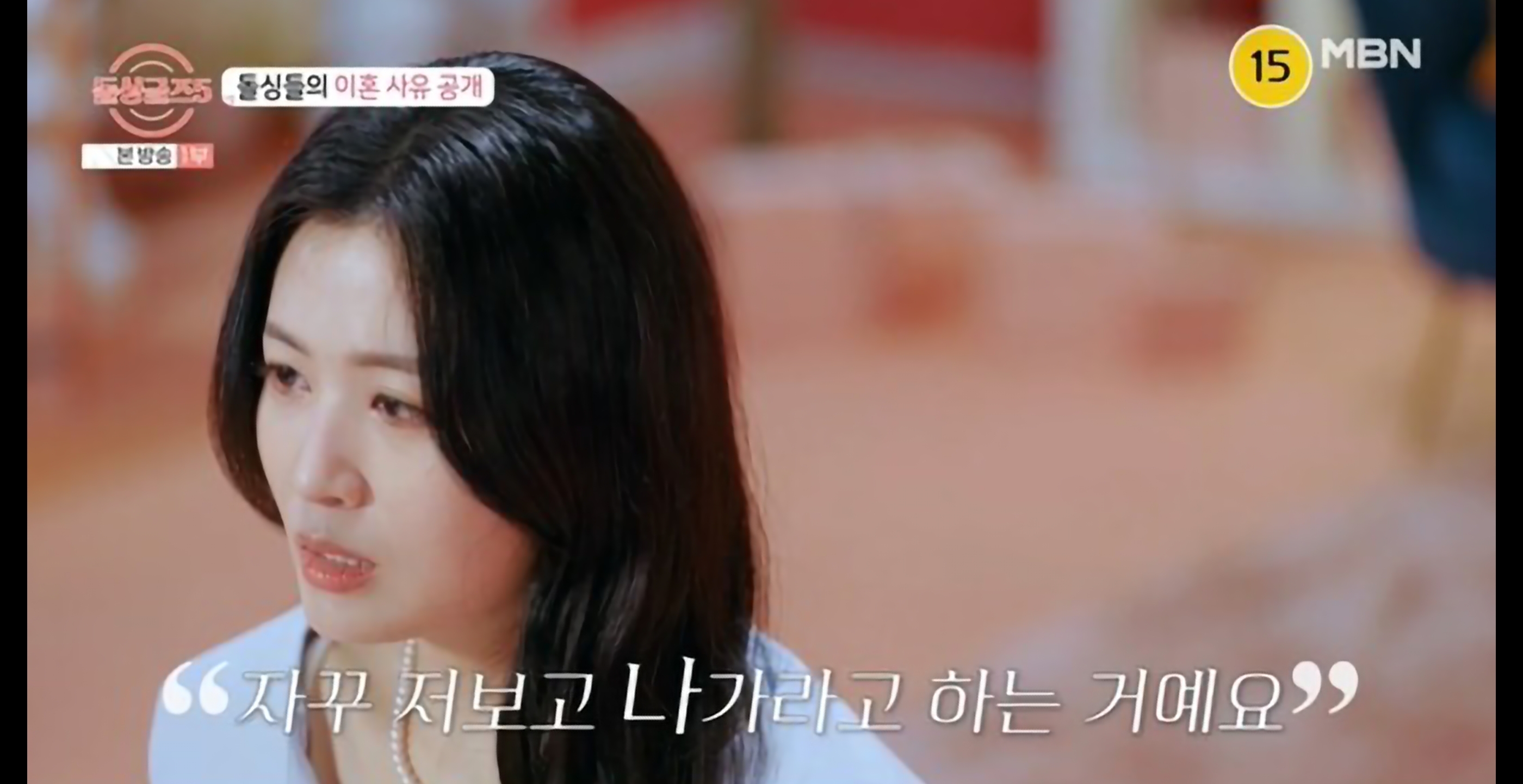 돌싱글즈5