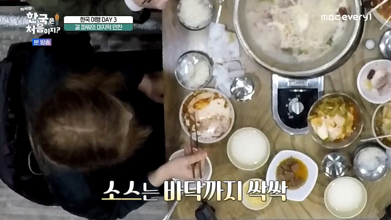 어서와 한국은 처음이지 시즌2.E238.221125p-NEXT.mp4_20221126_191549.307.jpg