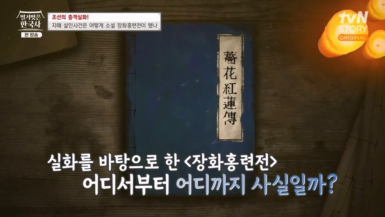 벌거벗은 한국사.E69.230817p-NEXT.mp4_20240302_162613.193.jpg