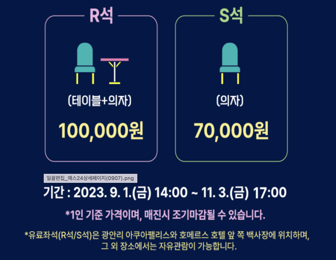 2023 부산 광안리 불꽃축제 기본정보 운영기간&#44; 추천 주차장