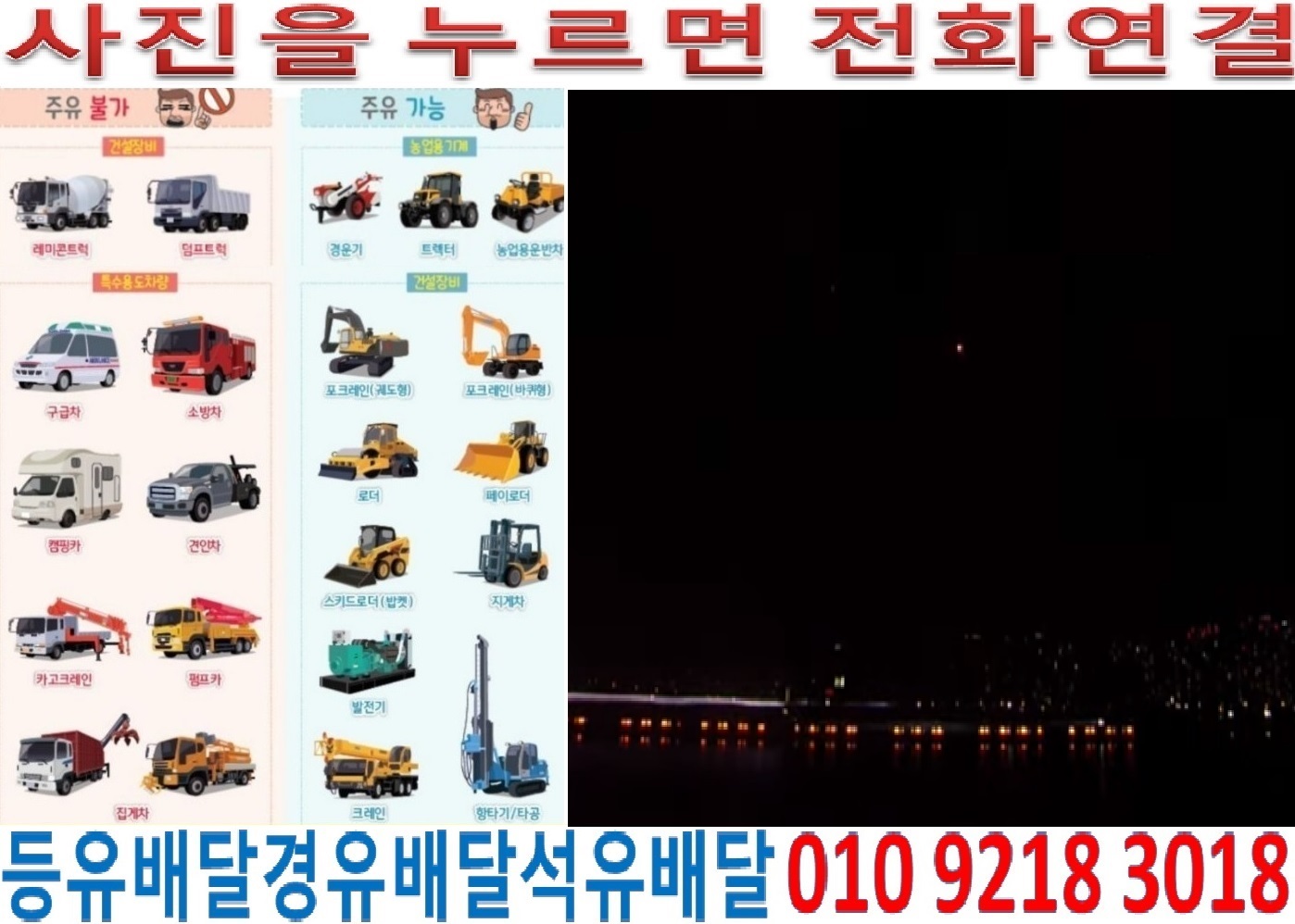 국제유가정보 경기도경유배달 하남시경유배달 감이동경유배달 광암동경유배달 덕풍동석유배달 미사동등유배달 상사창동백등유배달 선동경유배달 창우동경유배달 초이동석유배달 춘궁동등유배달 하사창동백등유배달 학암동경유배달 항동경유배달