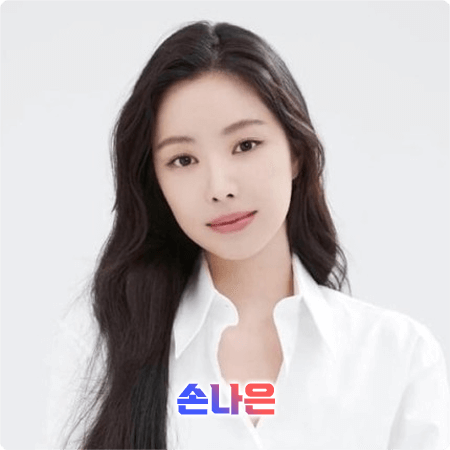  손나은 프로필 및 작품활동 정리 - 나이, 생일, 데뷔, 영화, 드라마 출연작 등