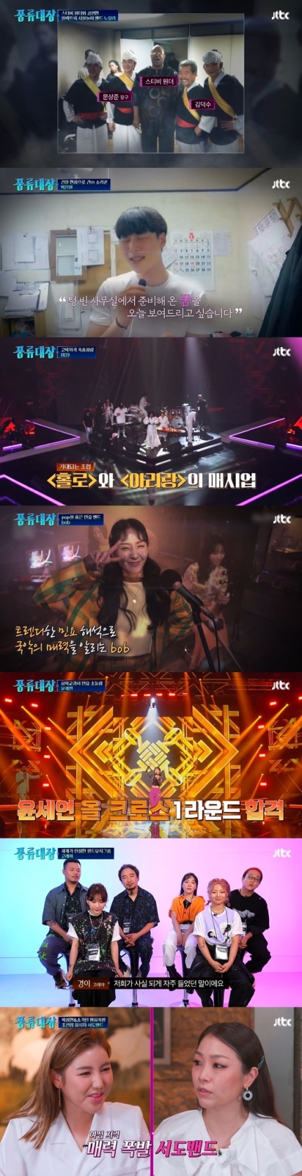 풍류대장 고영열jtbc 풍류대장 고영열윤세열 시청률 13