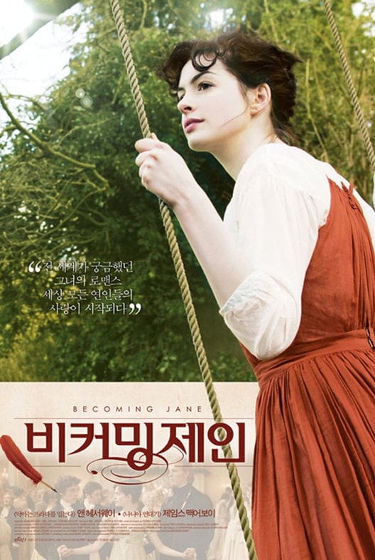 비커밍제인 영화 포스터
