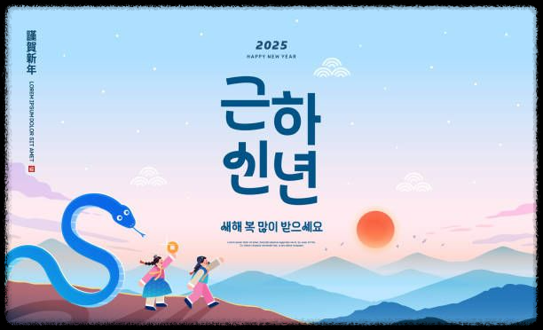 2025년 새해 인사말 BEST 모음: 센스 있고 딱 맞는 문구