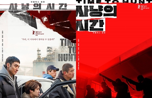  넷플릭스영화 사냥의 시간 리뷰(줄거리결말)