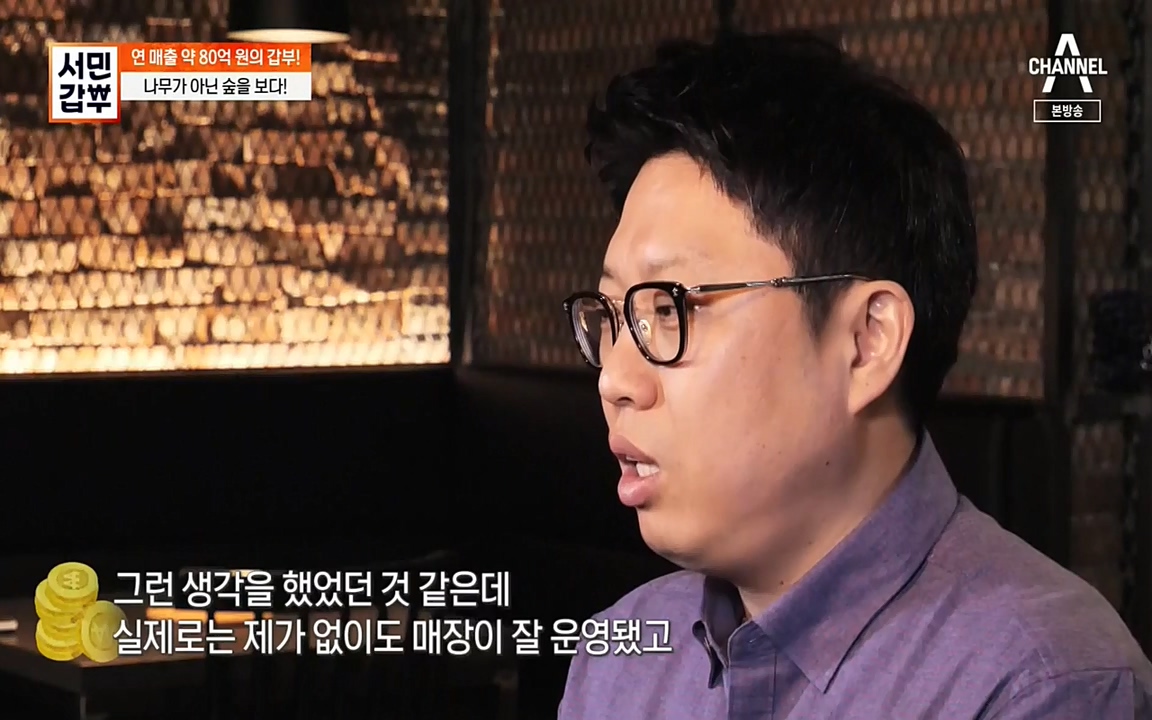 서민 갑부.E376.220327p-NEXT.mp4_20220327_181705.354.jpg