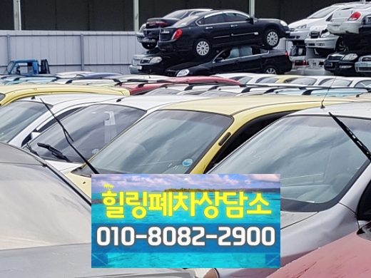 여주시폐차장