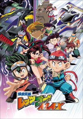 정신과시간의방 Tva 폭주형제 렛츠 고 Max 爆走兄弟レッツ ゴー Max Bakusou Kyoudai Let S Go Max 폭주형제 렛츠 고 맥스 1998 정신과시간의방 Tva 폭주형제 렛츠 고 Max 爆走兄弟レッツ ゴー Max Bakusou Kyoudai Let S Go Max 폭주형제 렛츠 고 맥스 1998