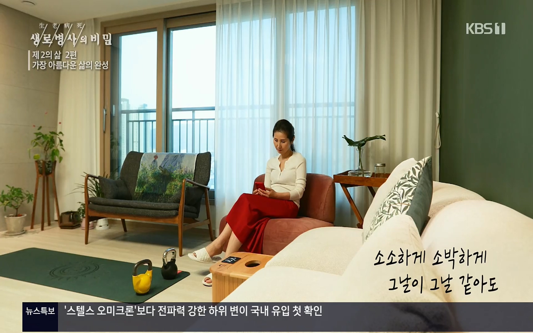 생로병사의 비밀.E820.220511p.H264-F1RST.mp4_20220512_192543.897.jpg