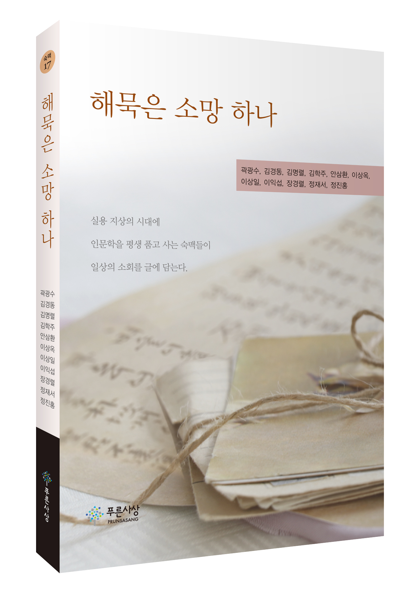 소망 이미지