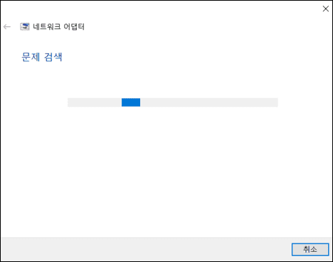 노트북 와이파이 찾기 안되거나 끊김 현상 해결 방법 3 노트북 와이파이 찾기 안되거나 끊김 현상 해결 방법