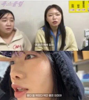 싹싹김치 뜻 밈 유래 사용법_16