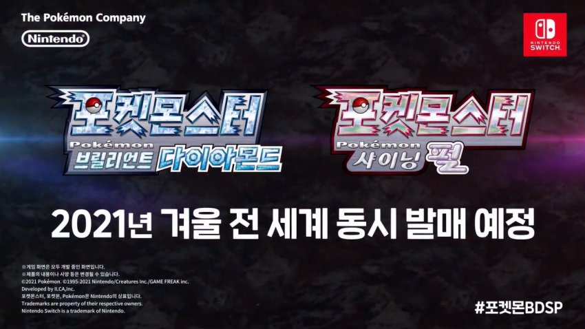  오늘자 포켓몬  4세대 리메이크 소식 정리