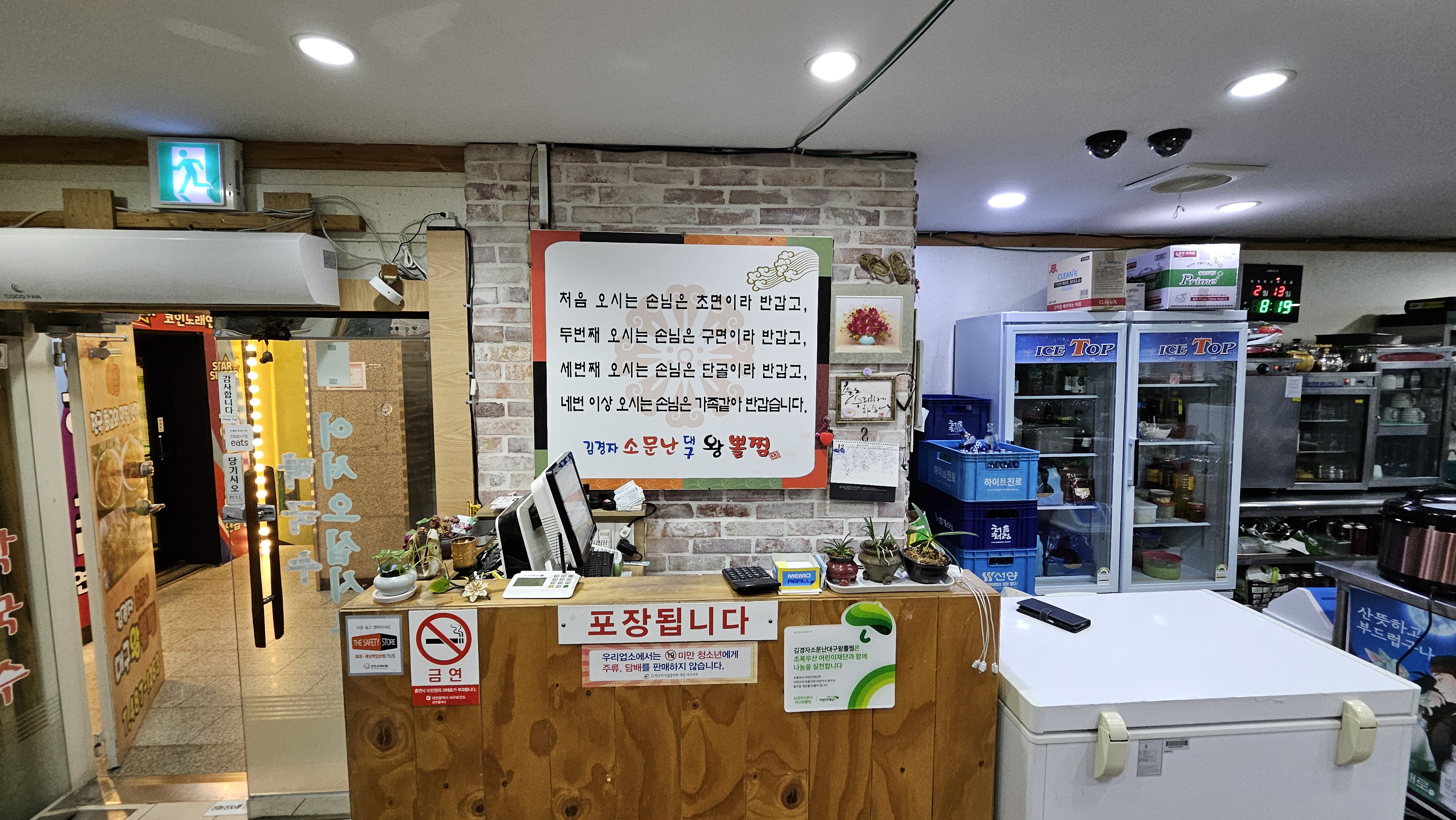 대구왕뽈찜 이미지