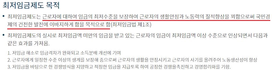 2023년 최저시급 최저임금 연봉 실수령액 총정리