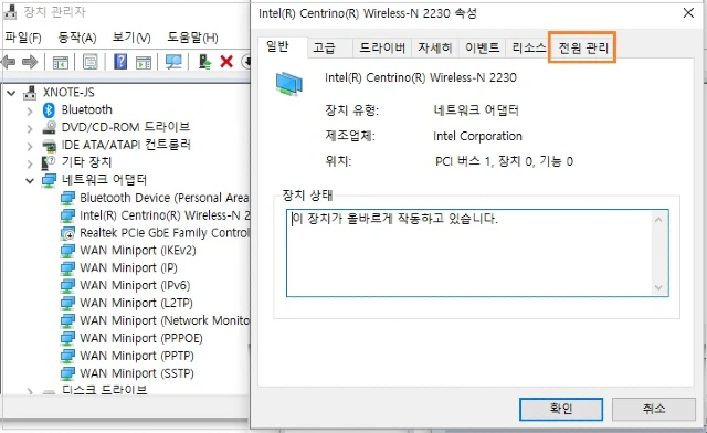 속성 - 전원 관리를 클릭합니다.