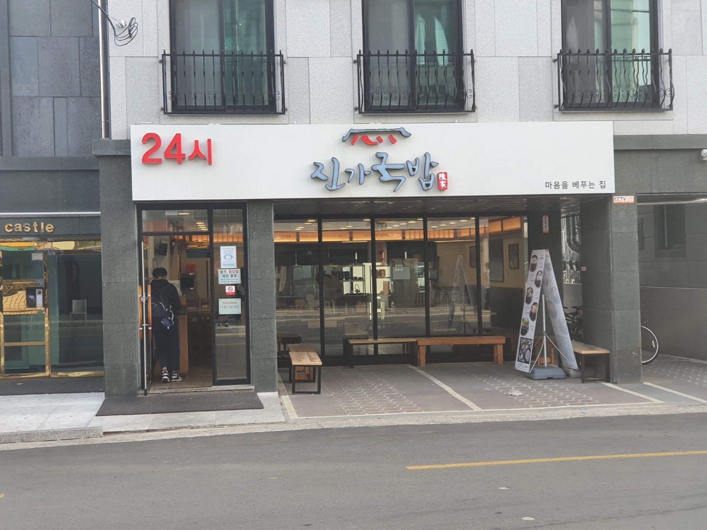  <진주/가좌동> 진주 경상대 후문 맛집 진가국밥!