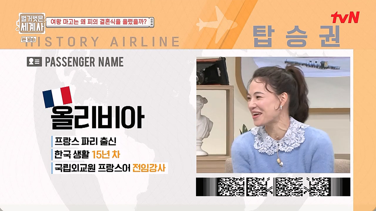 벌거벗은 세계사.E80.230104p-NEXT.mp4_20230123_130837.099.jpg