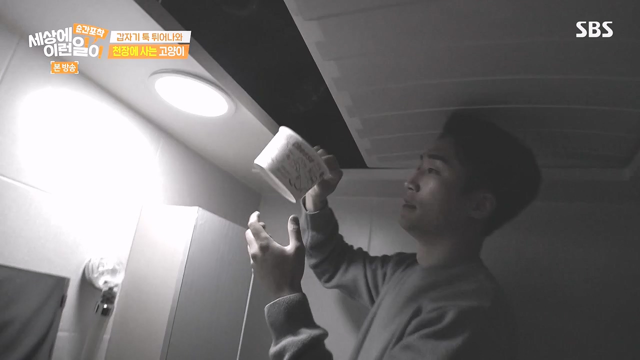 순간포착 세상에 이런일이.E1259.240107p-NEXT.mp4_20240107_163617.701.jpg