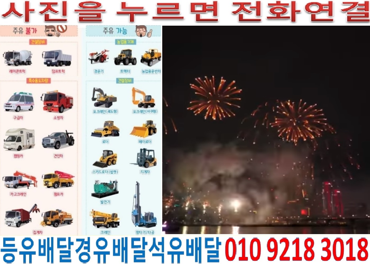  국제유가정보 경기도경유배달 안양시경유배달 동안구석유배달 갈산동등유배달 관양동백등유배달 달안동경유배달 범계동석유배달 부림동등유배달 부흥동백등유배달 비산동경유배달 신촌..