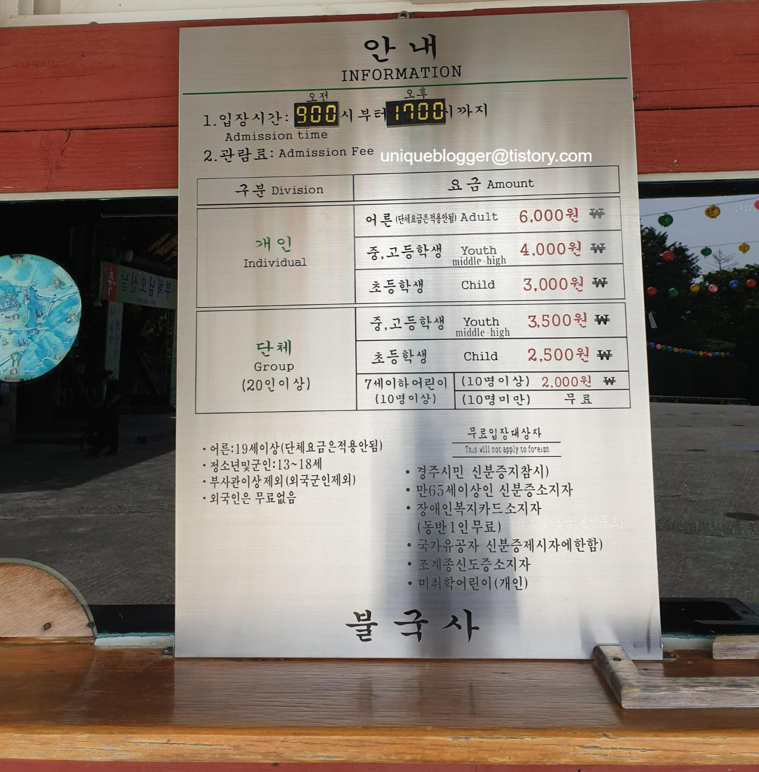  경주여행 불국사, 입장료가 비싸지만 안 가면 후회할만한 절이에요