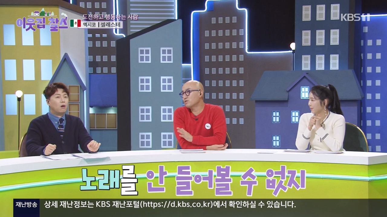 이웃집 찰스.E422.240131p-NEXT.mp4_20240131_194034.062.jpg