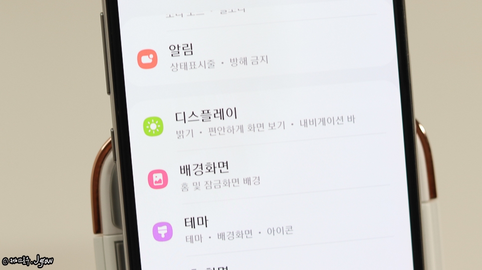 쉽게 다운받는 분 법! 갤럭시 무료 폰트 7