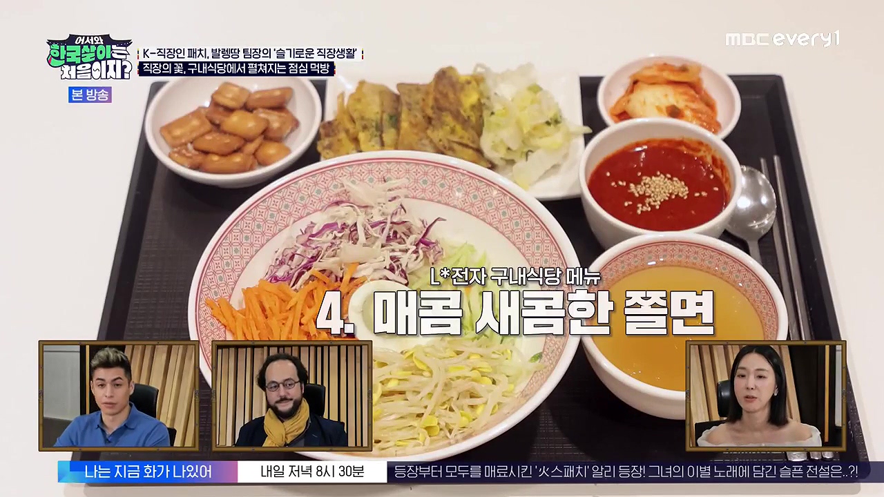 어서와 한국살이는 처음이지.E18.230919p-NEXT.mp4_20230922_203333.024.jpg