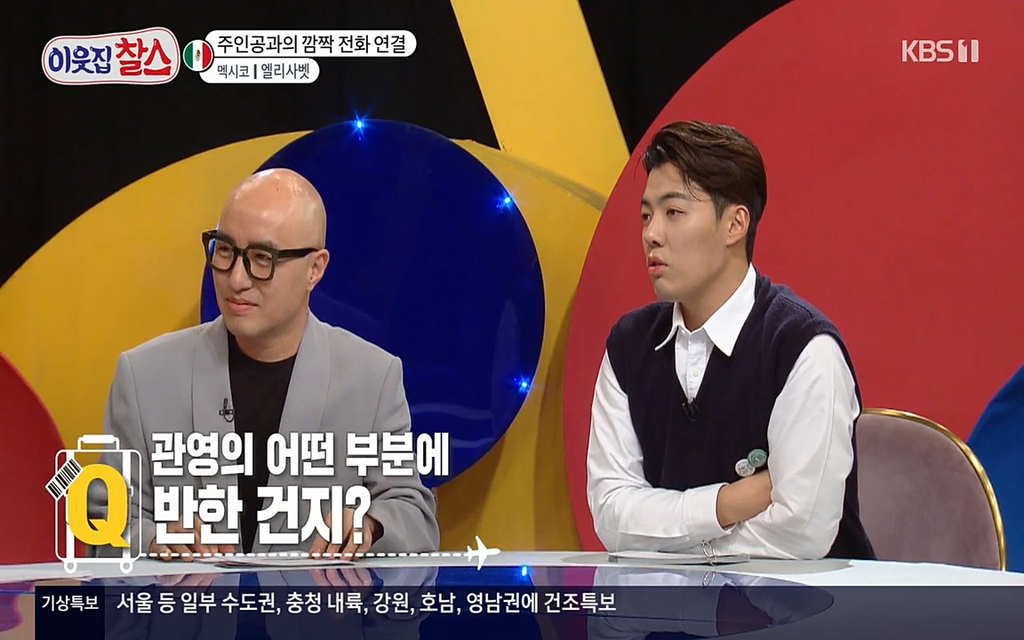 이웃집 찰스.E334.220420p-NEXT.mp4_20220420_181520.611.jpg