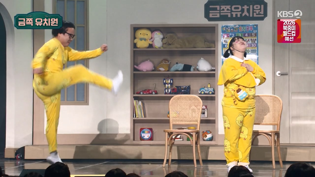 개그 콘서트.E02.231120p-NEXT.mp4_20231120_221638.867.jpg